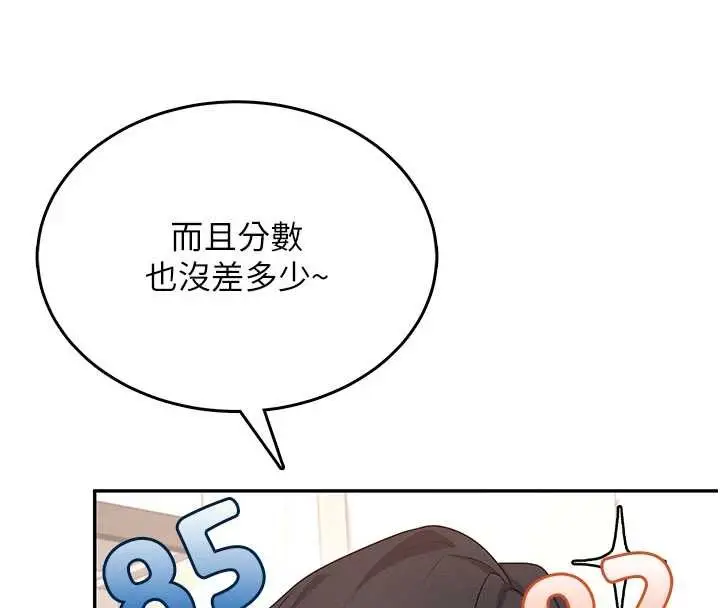 漫画《飞机杯女神连线中》第45话第27张图