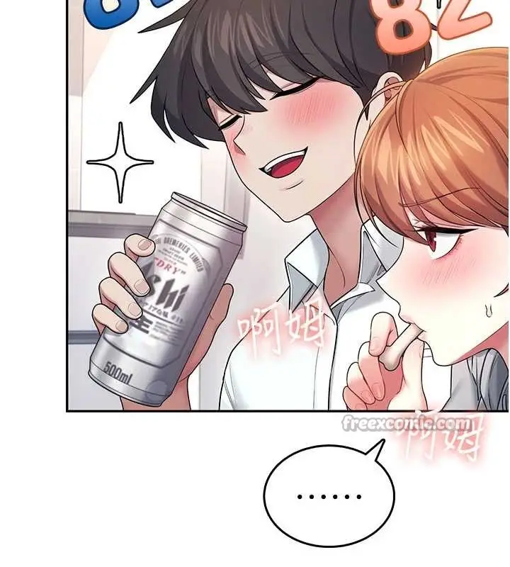 漫画《飞机杯女神连线中》第45话第28张图