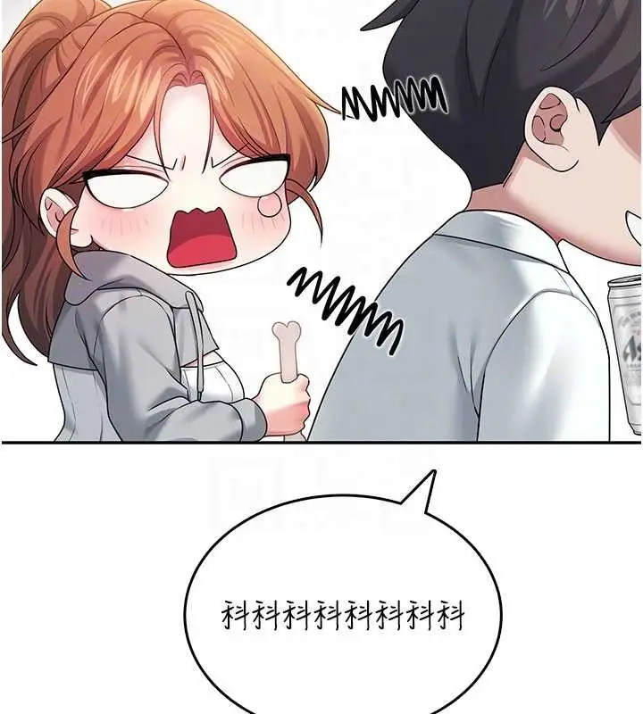漫画《飞机杯女神连线中》第45话第34张图