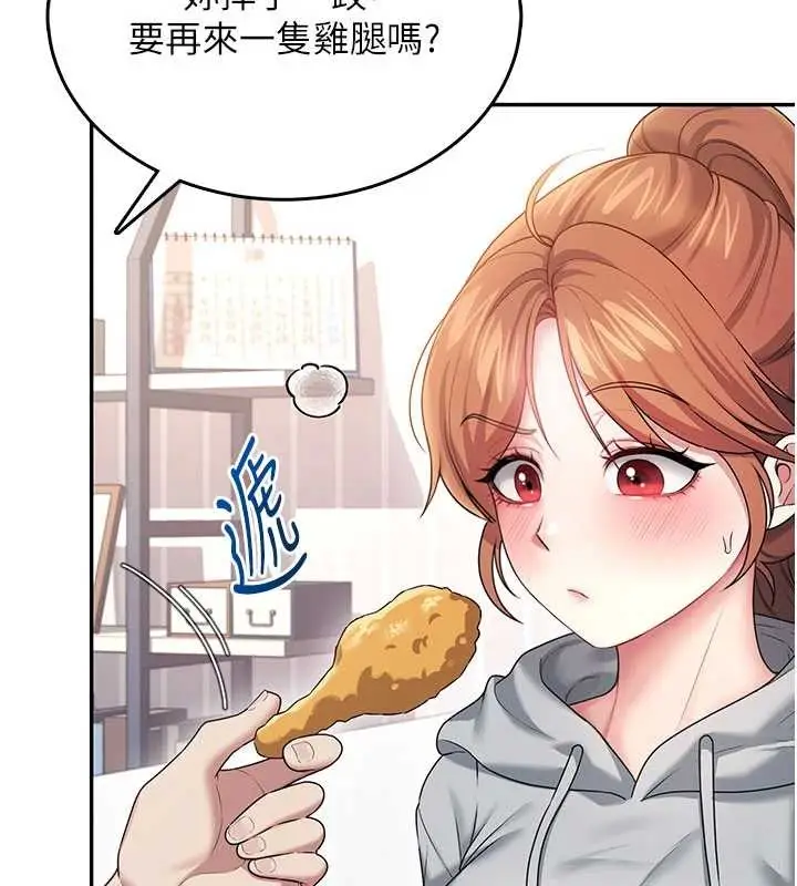 漫画《飞机杯女神连线中》第45话第36张图