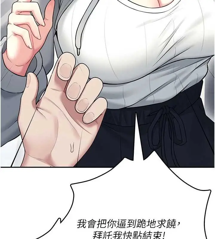 漫画《飞机杯女神连线中》第45话第40张图