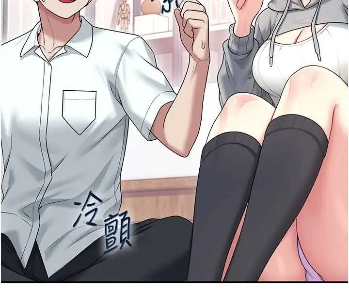 漫画《飞机杯女神连线中》第45话第43张图