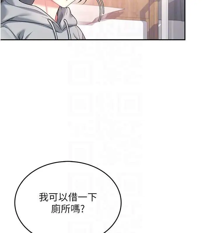 漫画《飞机杯女神连线中》第45话第47张图