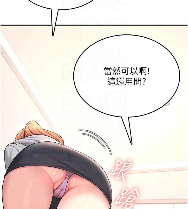漫画《飞机杯女神连线中》第45话第48张图