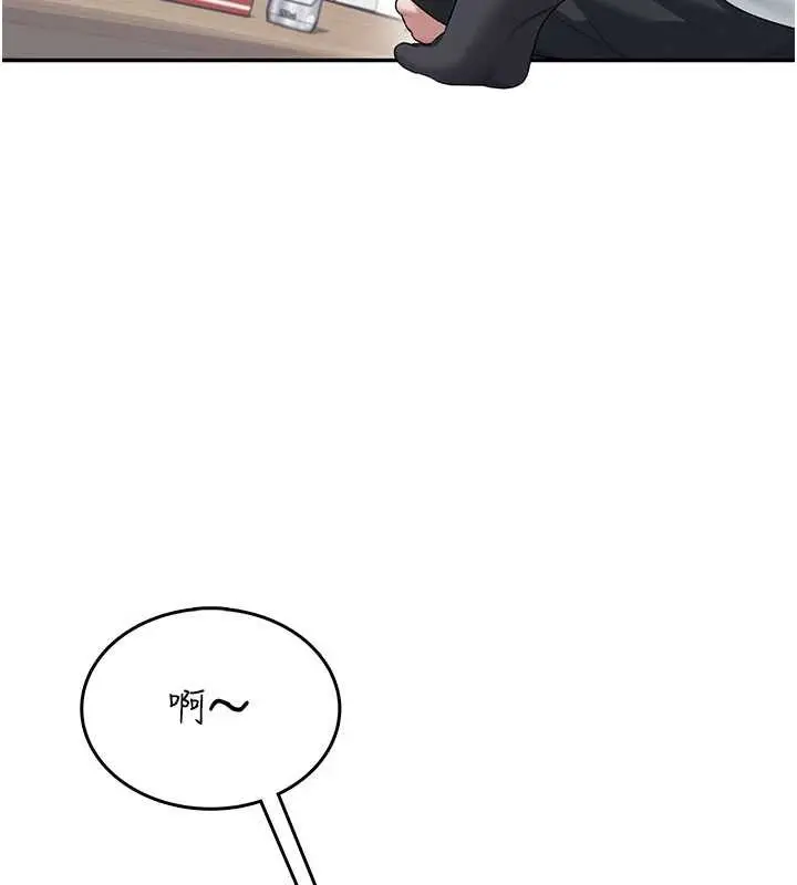 漫画《飞机杯女神连线中》第45话第50张图