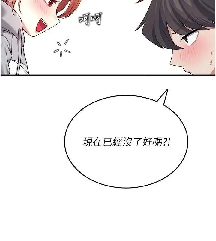 漫画《飞机杯女神连线中》第45话第52张图
