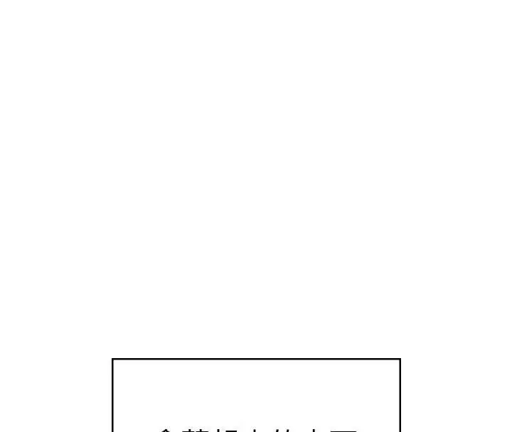 漫画《飞机杯女神连线中》第45话第61张图