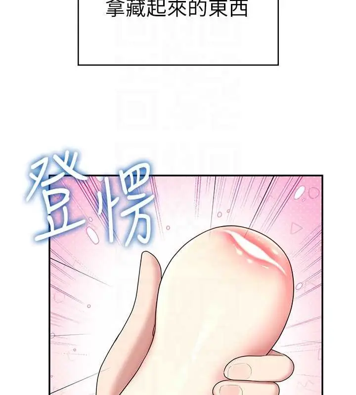 漫画《飞机杯女神连线中》第45话第62张图