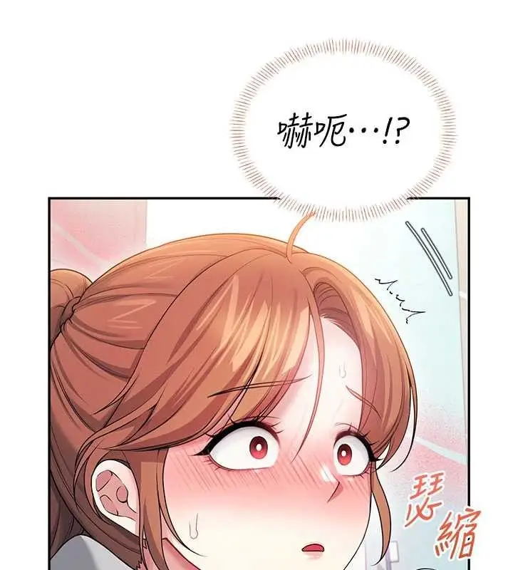 漫画《飞机杯女神连线中》第45话第66张图