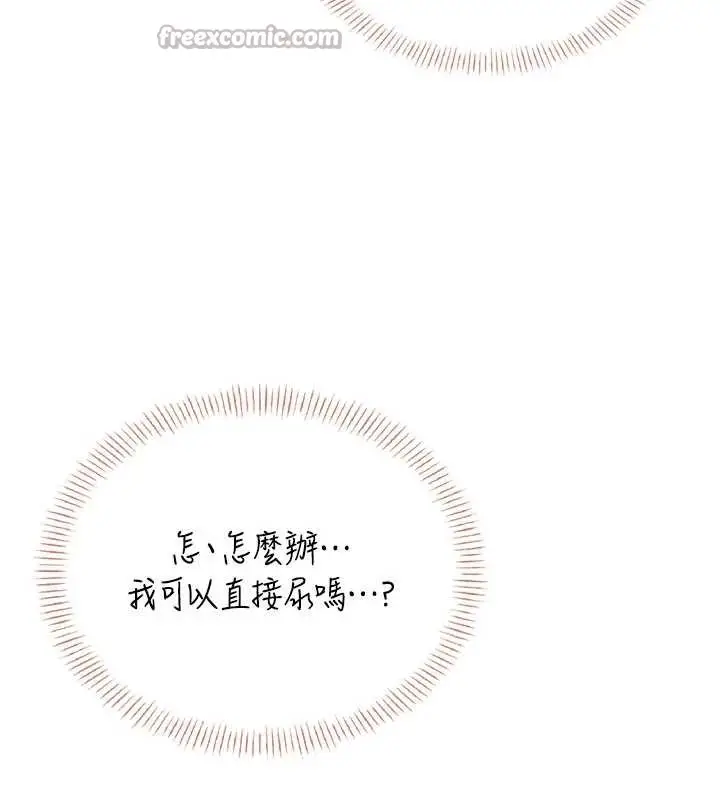 漫画《飞机杯女神连线中》第45话第70张图