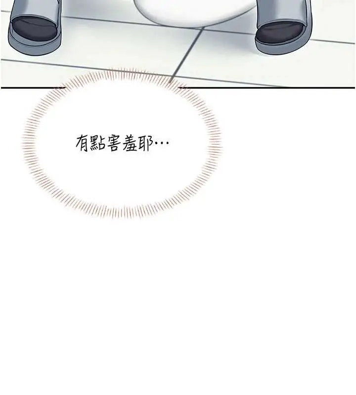漫画《飞机杯女神连线中》第45话第74张图