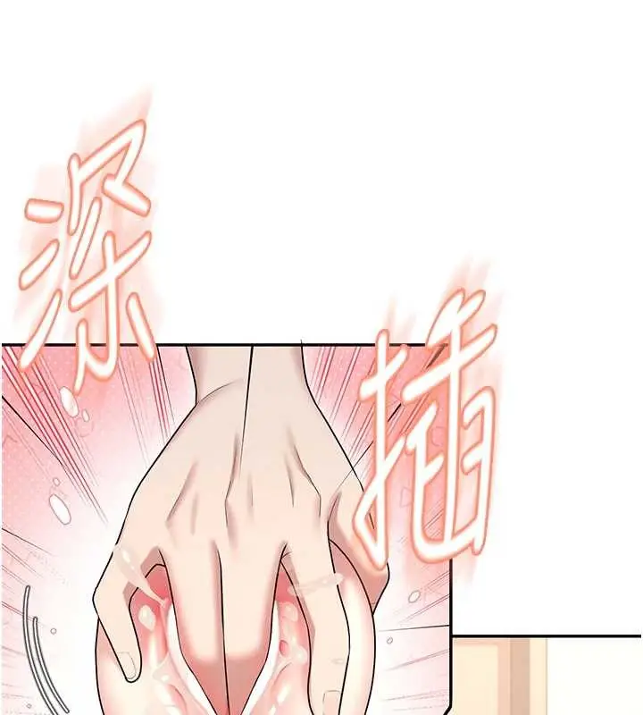 漫画《飞机杯女神连线中》第45话第75张图
