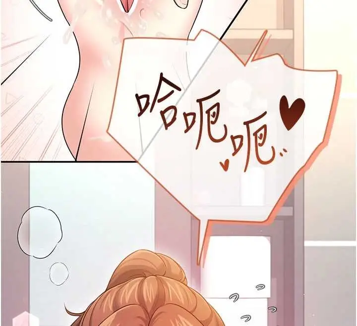 漫画《飞机杯女神连线中》第45话第76张图