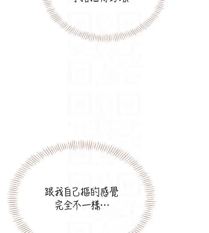 漫画《飞机杯女神连线中》第45话第78张图