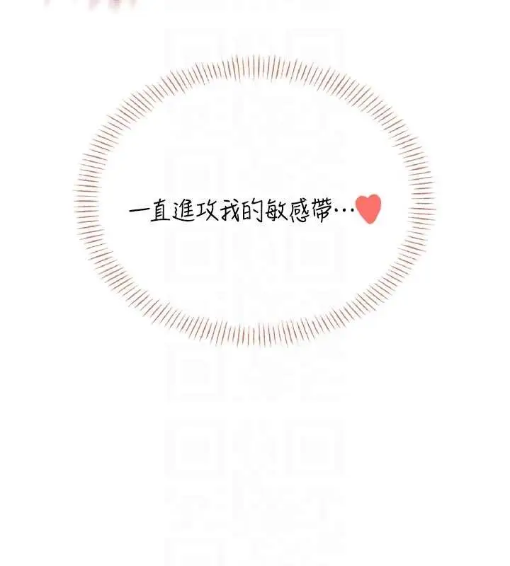漫画《飞机杯女神连线中》第45话第86张图