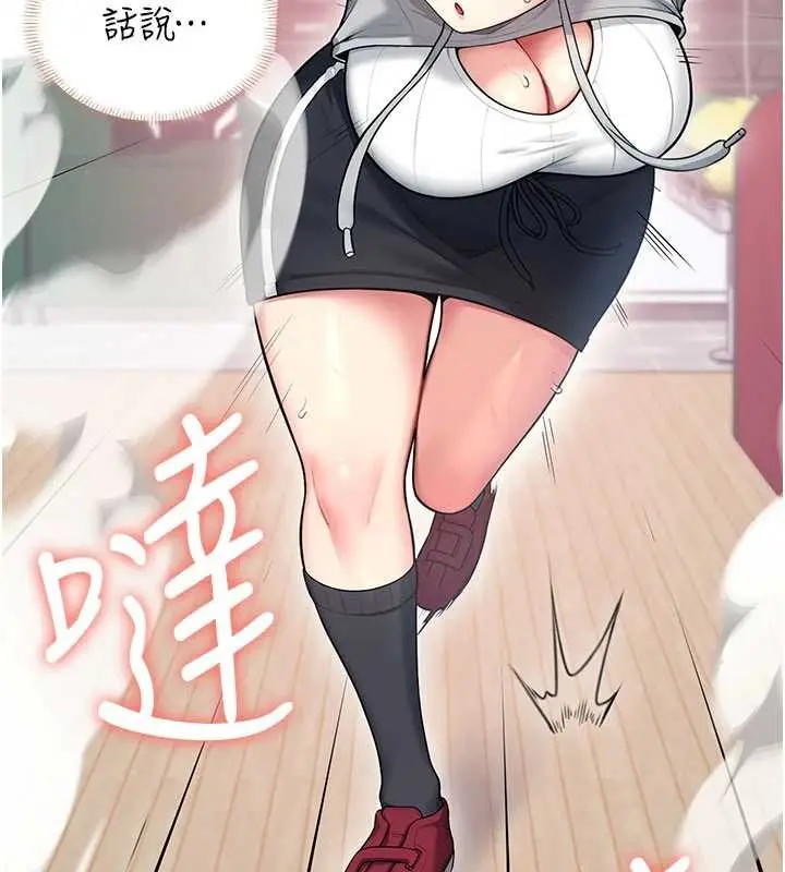 漫画《飞机杯女神连线中》第45话第9张图