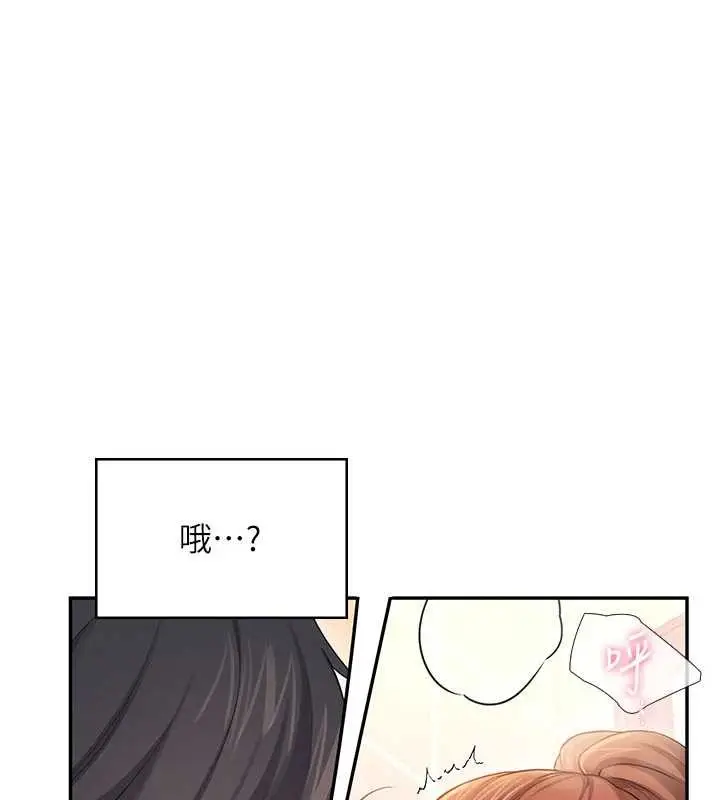 漫画《飞机杯女神连线中》第45话第90张图
