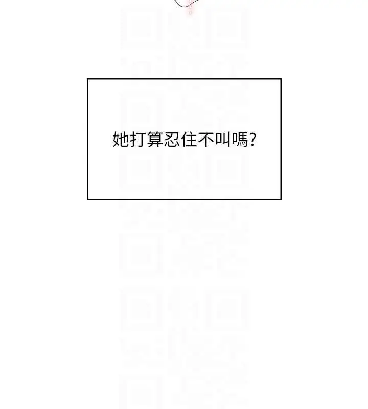 漫画《飞机杯女神连线中》第45话第92张图