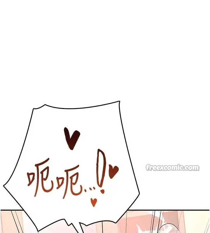 漫画《飞机杯女神连线中》第45话第98张图