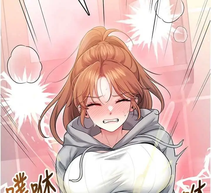 漫画《飞机杯女神连线中》第45话第99张图