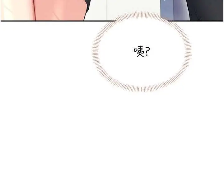 漫画《飞机杯女神连线中》第46话第10张图