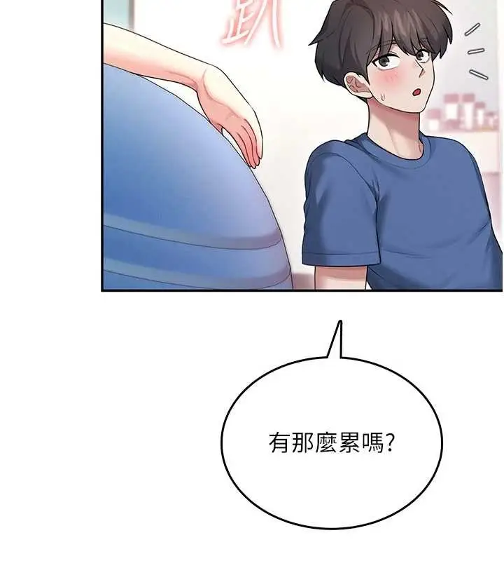 漫画《飞机杯女神连线中》第46话第100张图