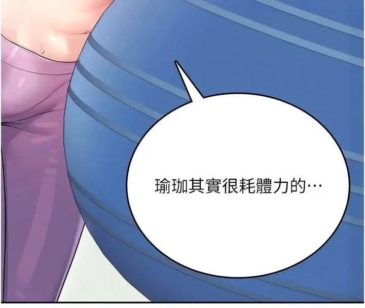 漫画《飞机杯女神连线中》第46话第103张图