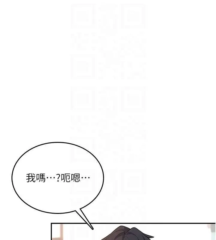 漫画《飞机杯女神连线中》第46话第104张图