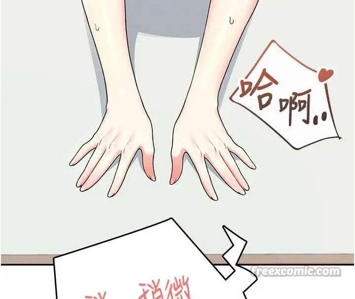 漫画《飞机杯女神连线中》第46话第112张图
