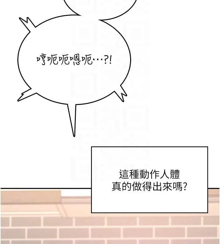 漫画《飞机杯女神连线中》第46话第119张图
