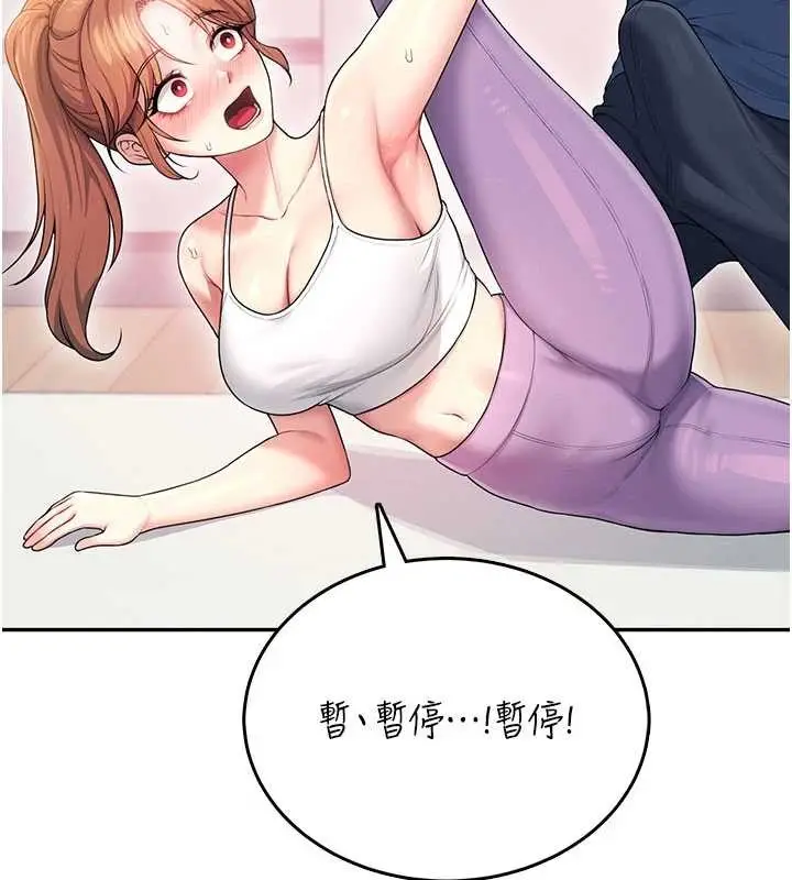 漫画《飞机杯女神连线中》第46话第121张图