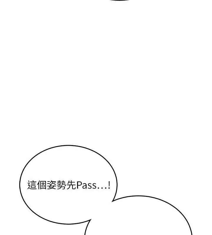 漫画《飞机杯女神连线中》第46话第122张图