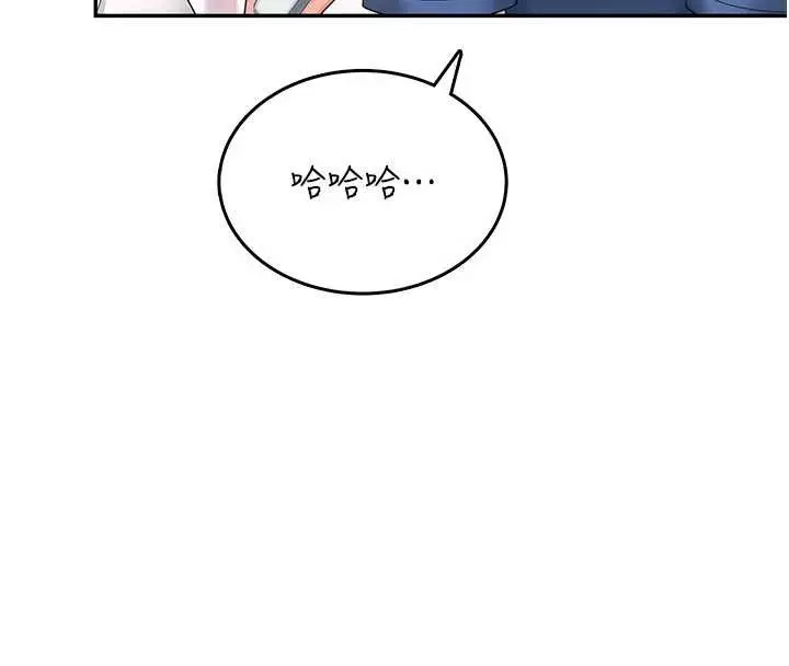 漫画《飞机杯女神连线中》第46话第124张图