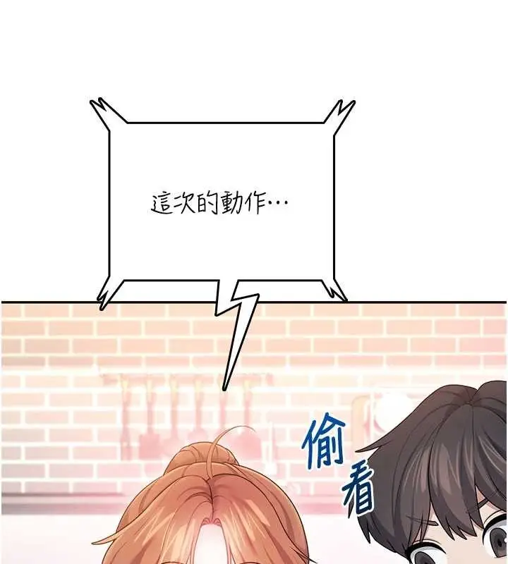 漫画《飞机杯女神连线中》第46话第125张图
