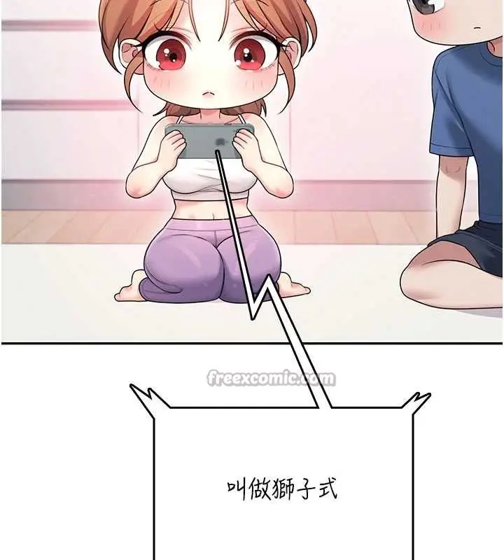 漫画《飞机杯女神连线中》第46话第126张图