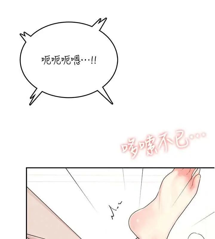 漫画《飞机杯女神连线中》第46话第134张图