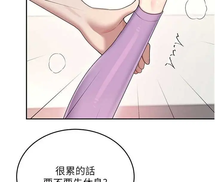 漫画《飞机杯女神连线中》第46话第135张图