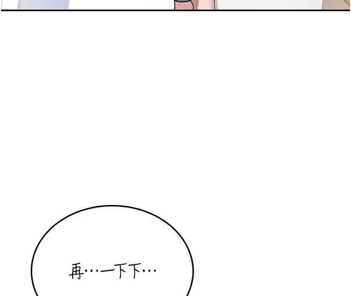 漫画《飞机杯女神连线中》第46话第139张图