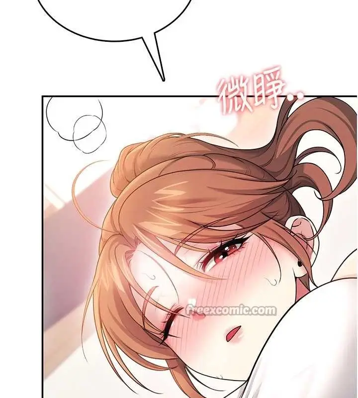 漫画《飞机杯女神连线中》第46话第140张图