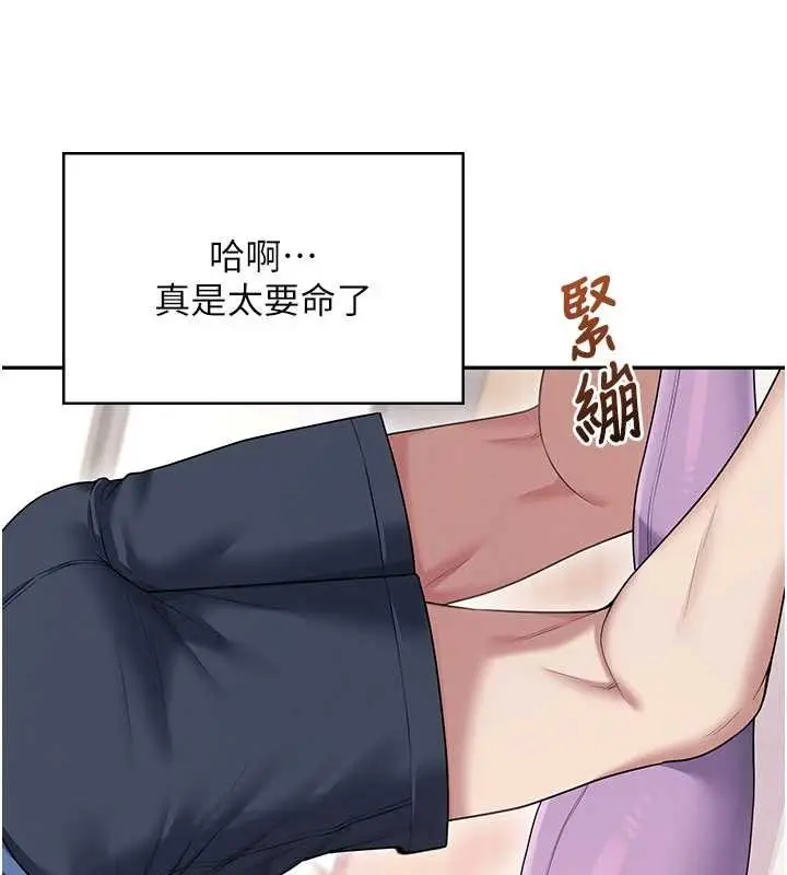 漫画《飞机杯女神连线中》第46话第142张图