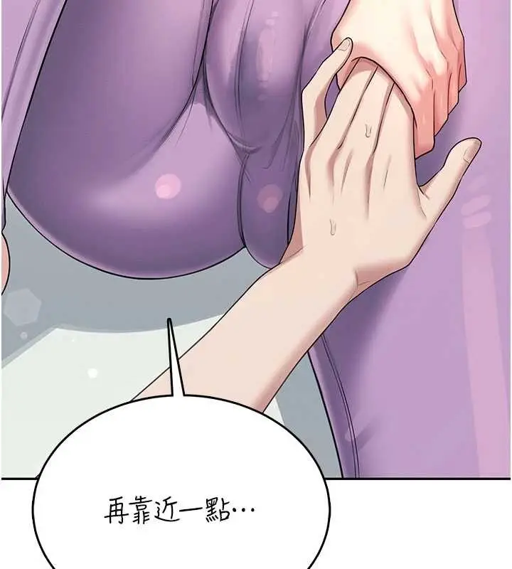 漫画《飞机杯女神连线中》第46话第153张图