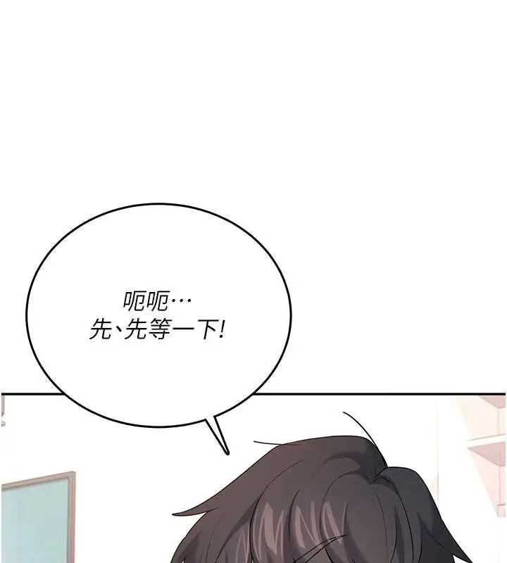 漫画《飞机杯女神连线中》第46话第156张图