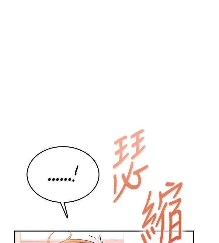 漫画《飞机杯女神连线中》第46话第158张图