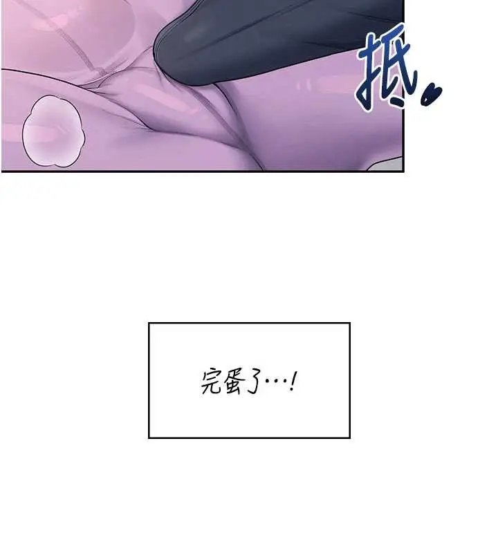漫画《飞机杯女神连线中》第46话第161张图