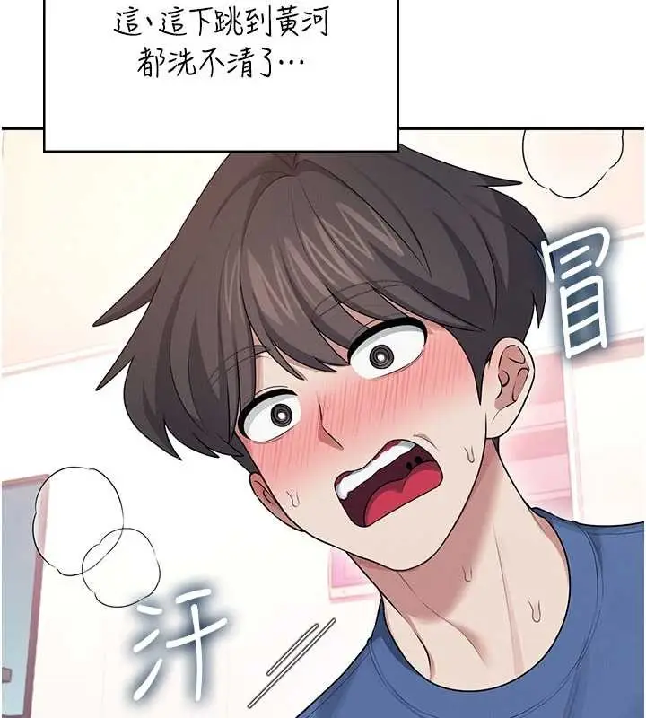 漫画《飞机杯女神连线中》第46话第166张图