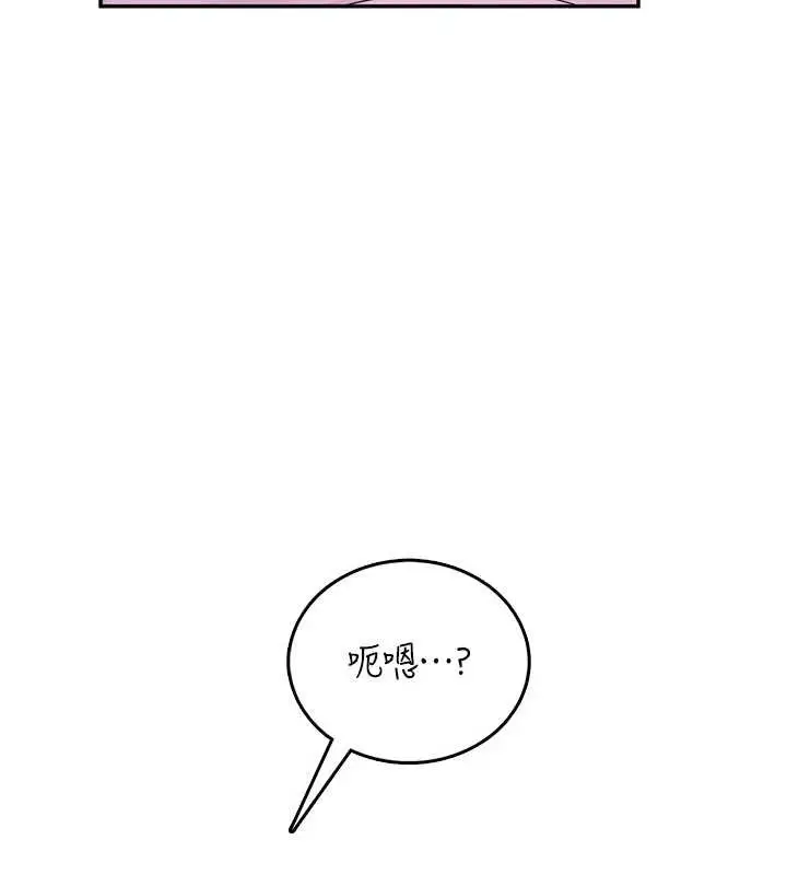 漫画《飞机杯女神连线中》第46话第169张图