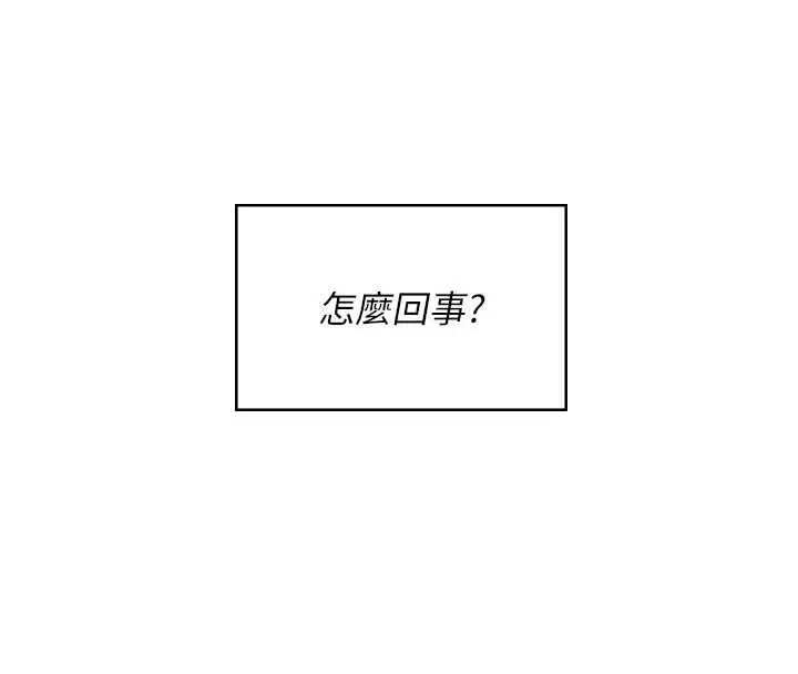 漫画《飞机杯女神连线中》第46话第171张图