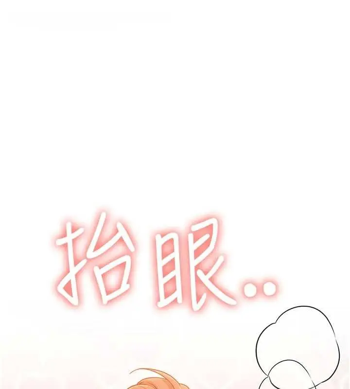 漫画《飞机杯女神连线中》第46话第174张图