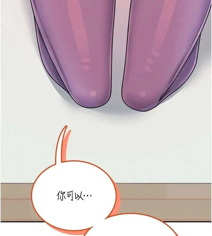 漫画《飞机杯女神连线中》第46话第177张图