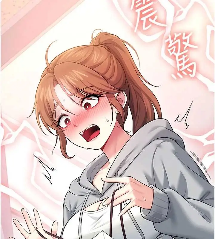 漫画《飞机杯女神连线中》第46话第2张图
